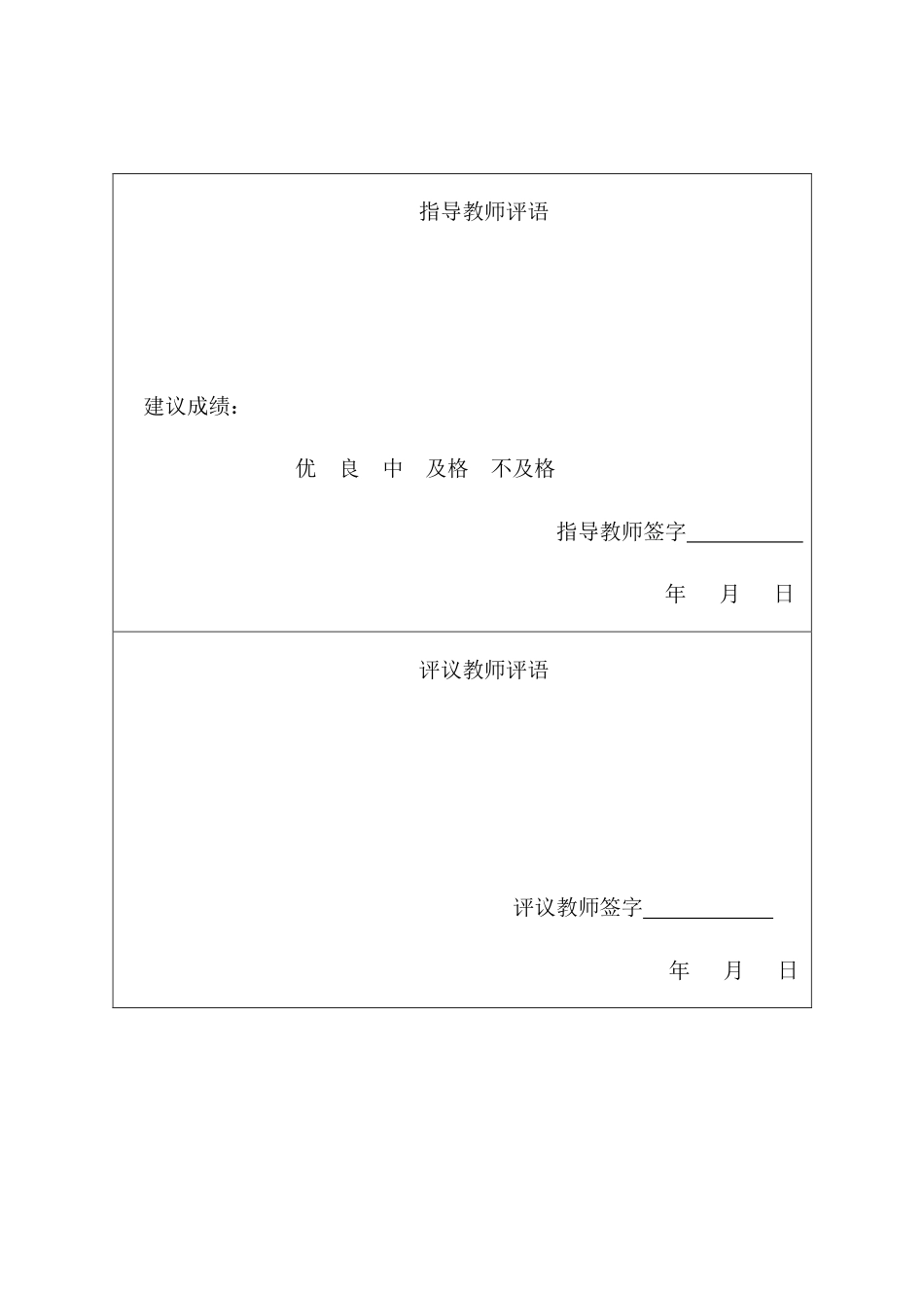 25年CH金融学-大庆市企业集群融资风险传递效应研究-(5)-约14760字符.pdf_第1页
