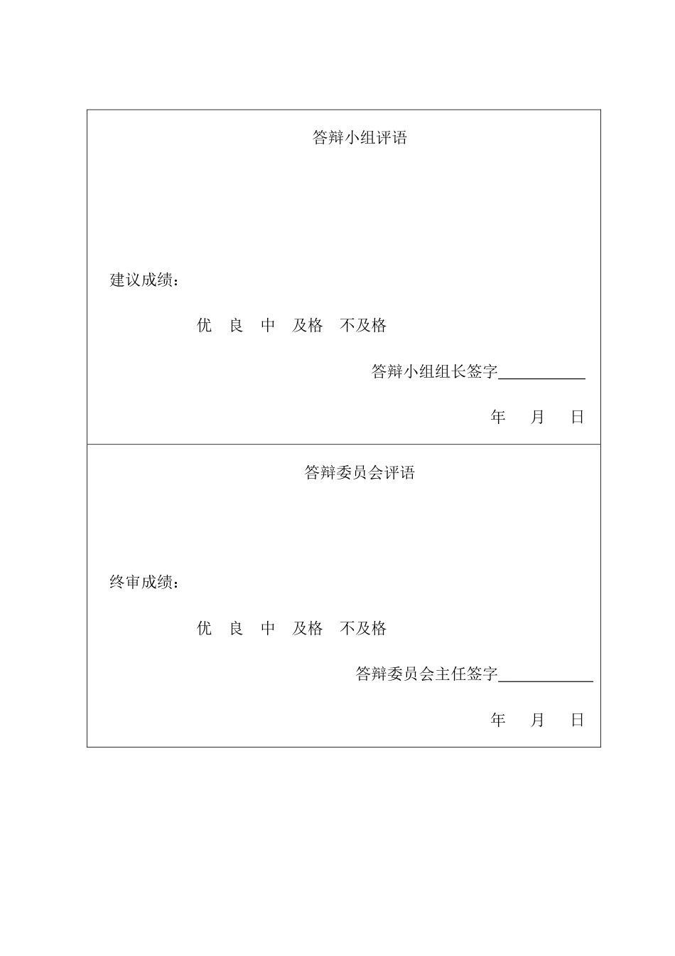 25年CH金融学-大庆市企业集群融资风险传递效应研究-(5)-约14760字符.pdf_第2页