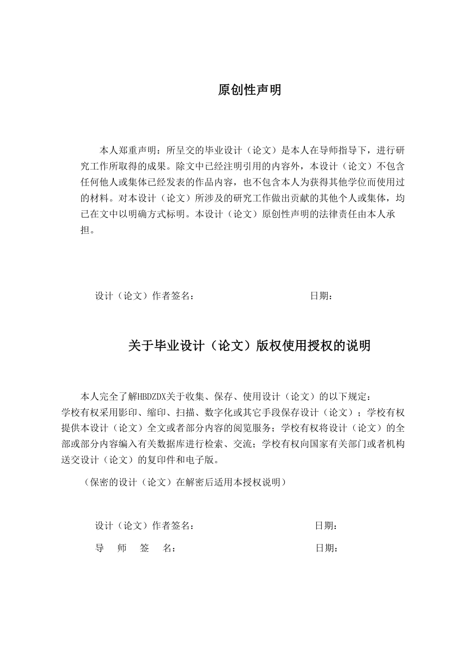 25年CH金融学-大庆市企业集群融资风险传递效应研究-(5)-约14760字符.pdf_第3页