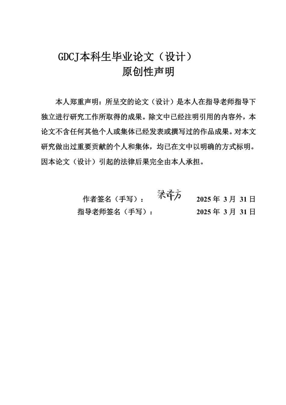 25年CH广告学 抖音美妆直播视觉营销对消费者购买意愿的影响-约16215字符.pdf_第1页