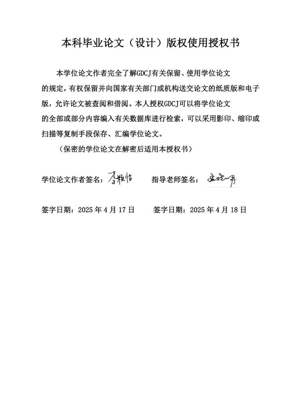 25年CH电子商务 大数据驱动下农产品电商精准营销策略研究-约25221字符.pdf_第1页