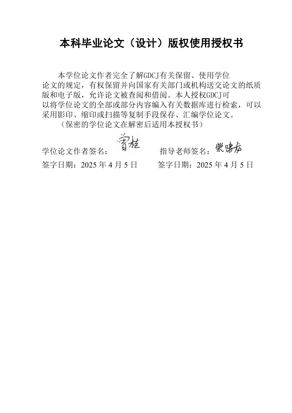 25年CH应用统计学 基于主成分分析研究新能源汽车在未来市场中的关键因-约37423字符.pdf_第1页