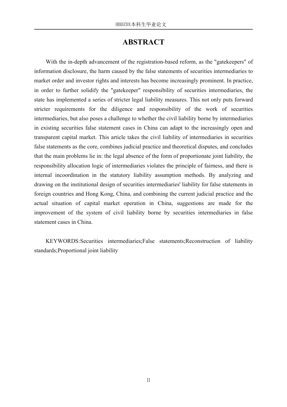 25年CH法学 证券虚假陈述中证券中介机构的民事责任研究-约16921字符.pdf_第2页