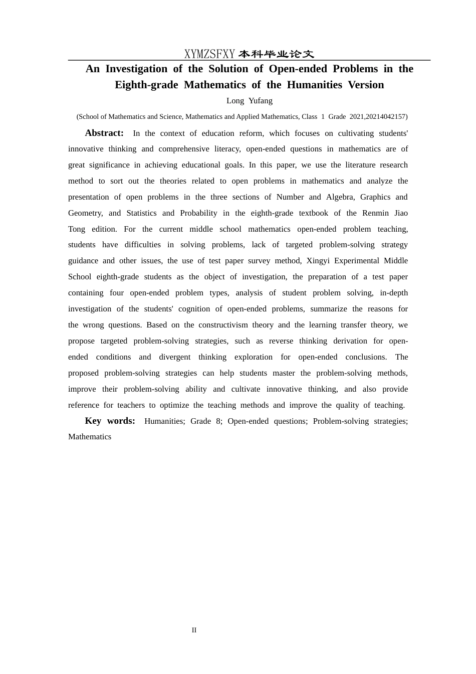 25年CH数学与应用数学 人教版八年级数学开放题型的解题探究终稿-约19388字符.docx_第4页