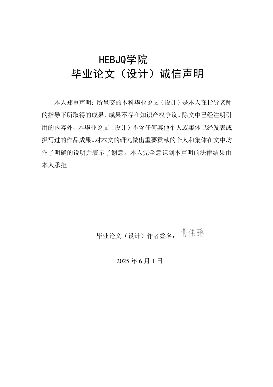 25年CH商务英语 目的论视角下商务资讯新闻翻译研究-约77941字符终稿.pdf_第1页