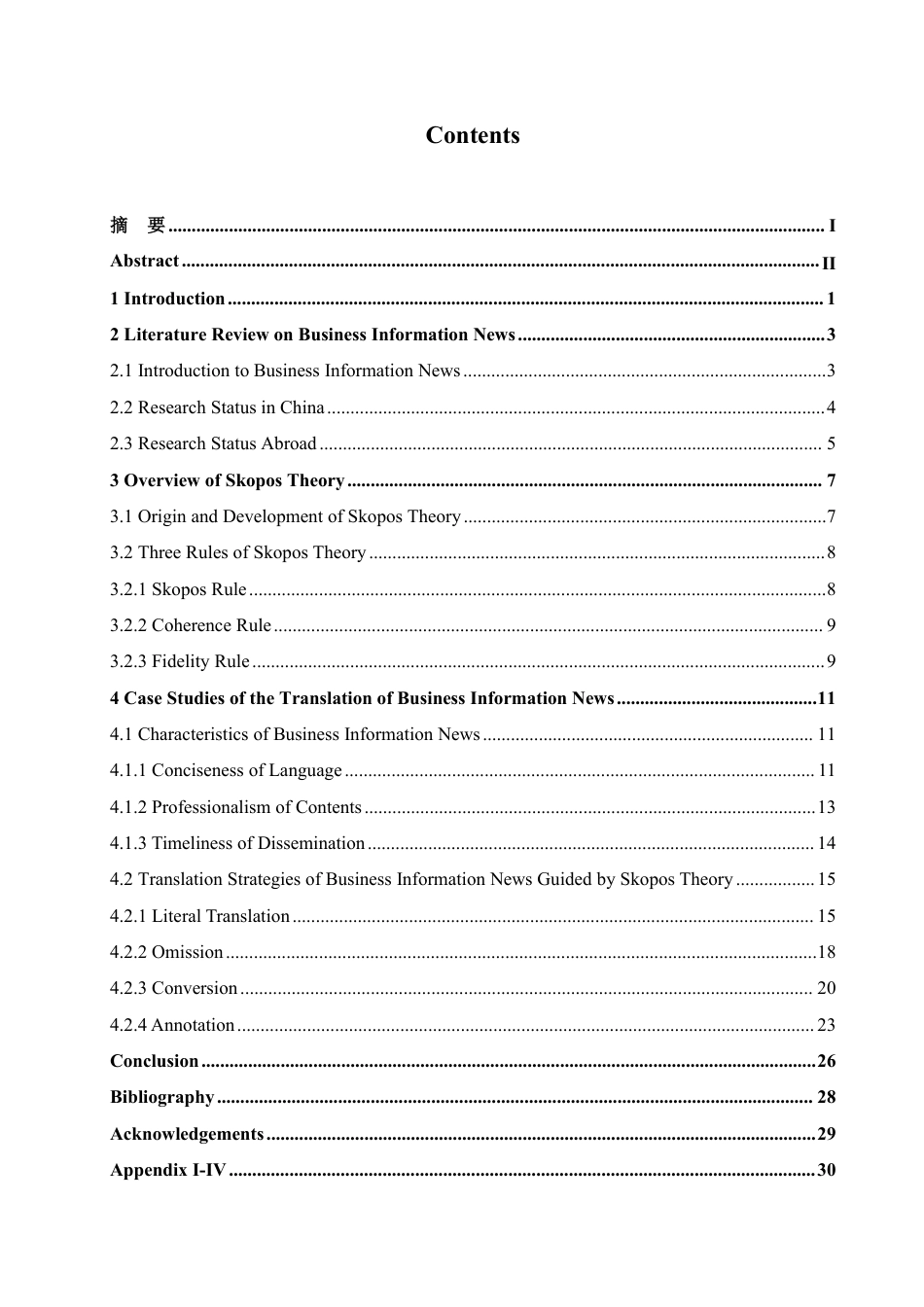 25年CH商务英语 目的论视角下商务资讯新闻翻译研究-约77941字符终稿.pdf_第4页