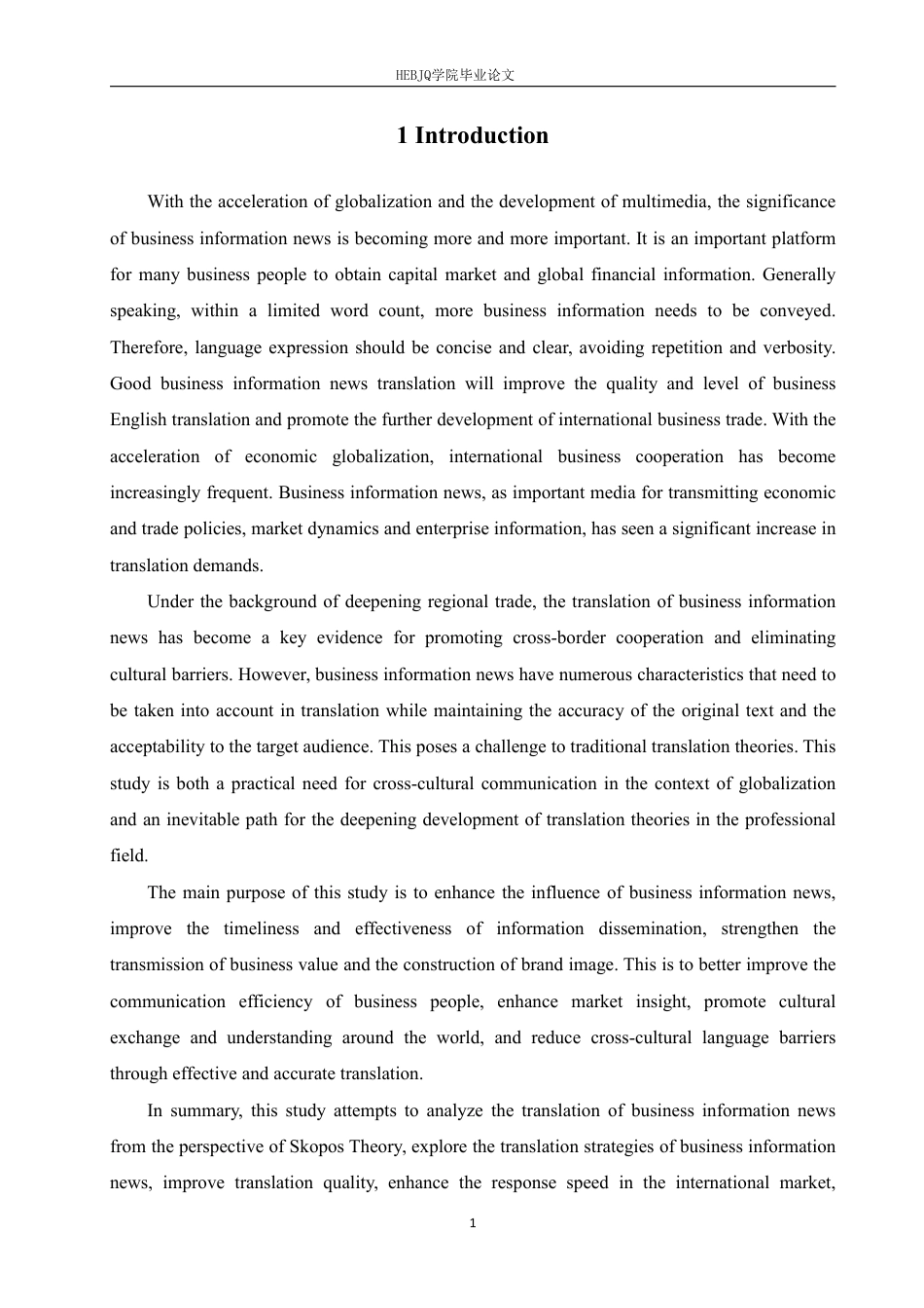 25年CH商务英语 目的论视角下商务资讯新闻翻译研究-约77941字符终稿.pdf_第5页