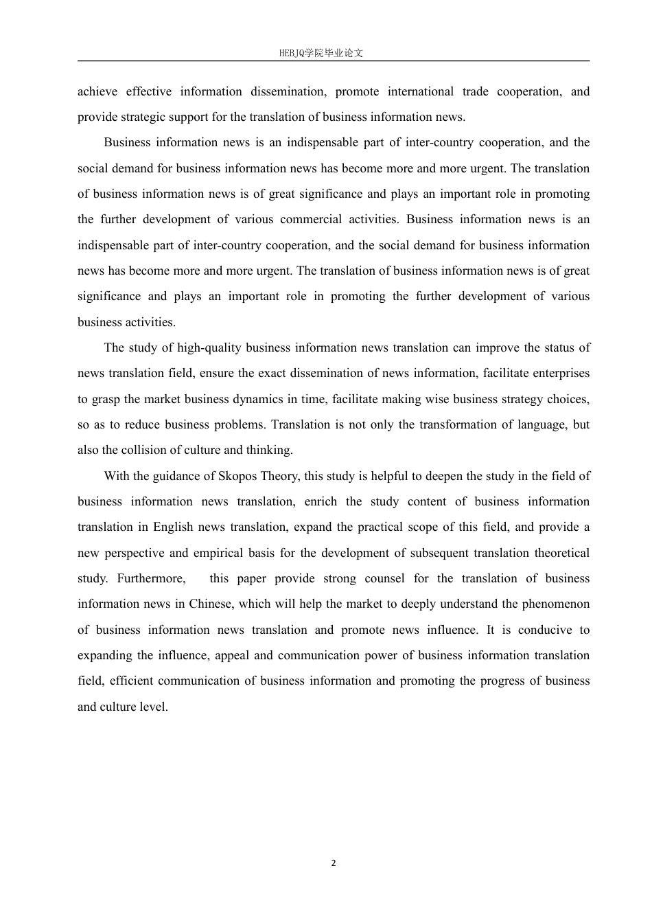 25年CH商务英语 目的论视角下商务资讯新闻翻译研究-约77941字符终稿.pdf_第6页