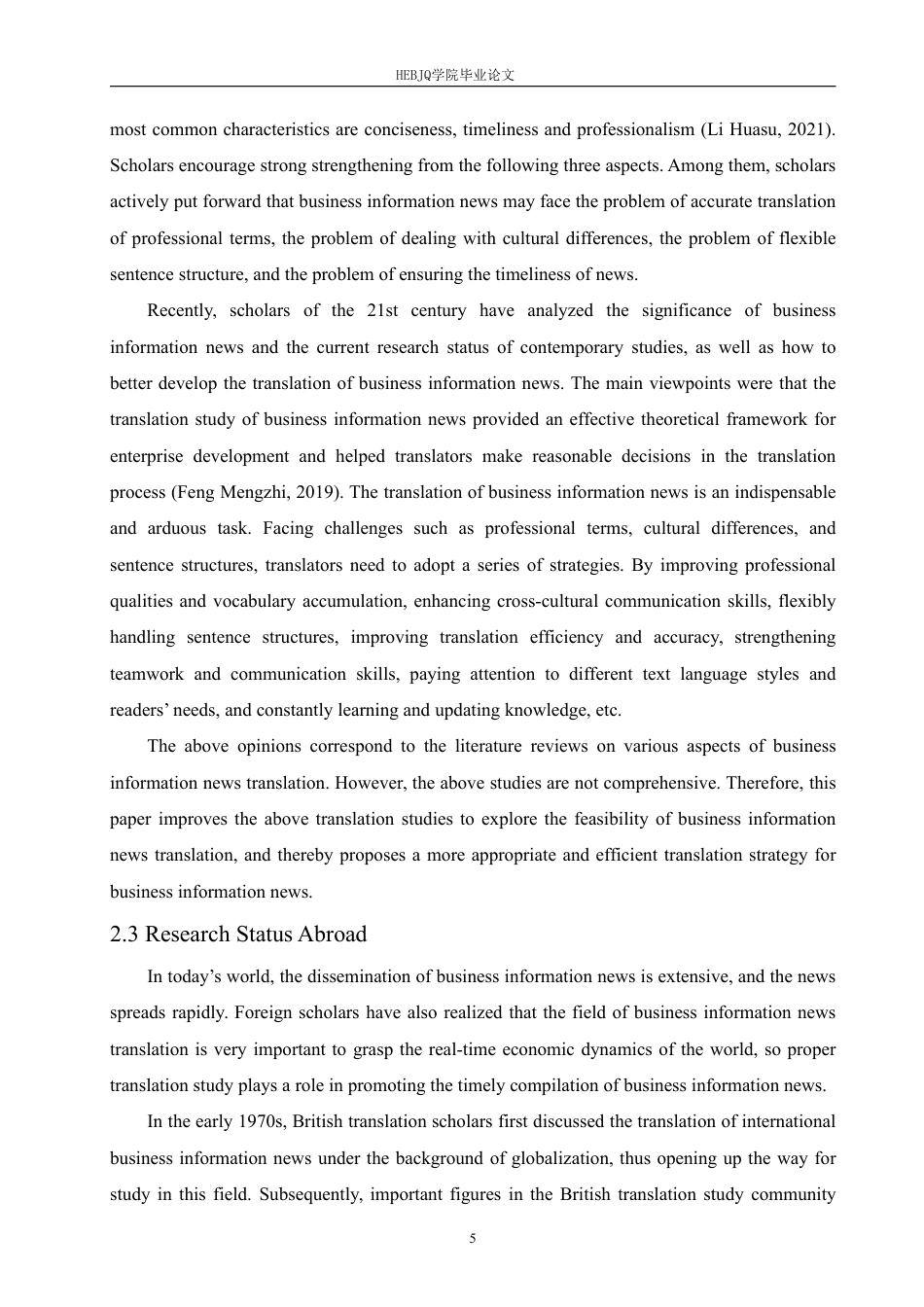 25年CH商务英语 目的论视角下商务资讯新闻翻译研究-约77941字符终稿.pdf_第9页