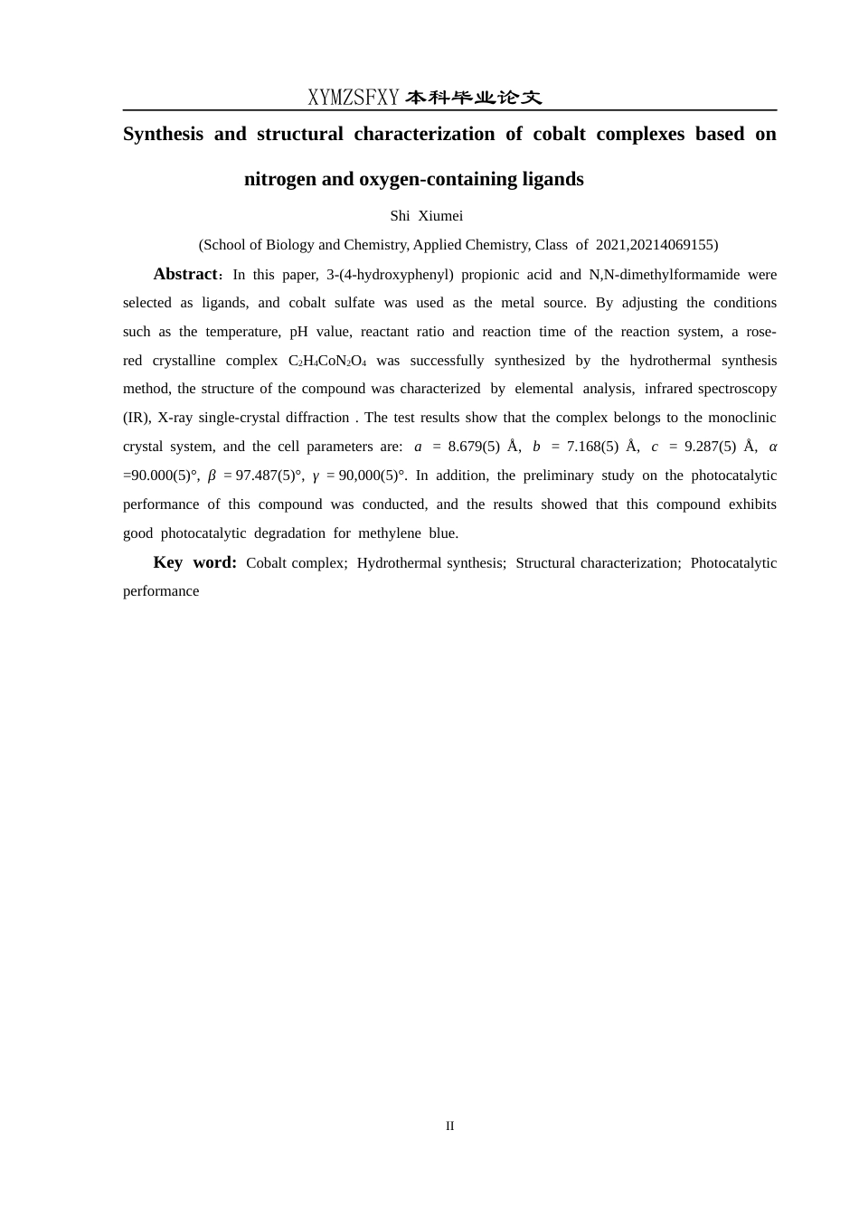 25年CH应用化学 关键词：钴配合物；水热合成；结构表征；光催化性能终稿-约19862字符.docx_第4页