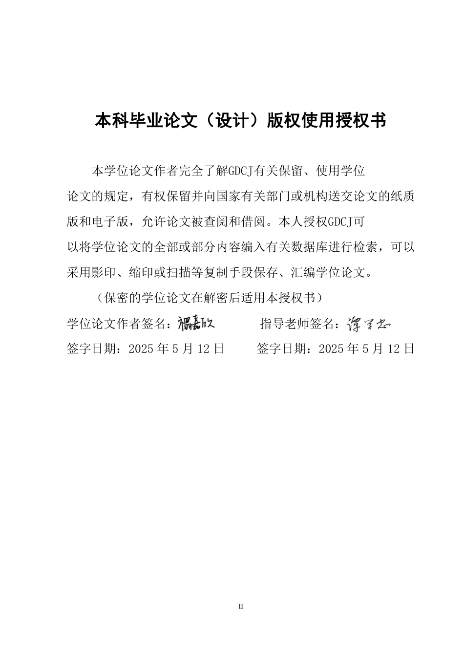 25年CH数据科学与大数据技术-基于RFM-Catboost模型的电信行业客户的流失预测-约21347字符.pdf_第1页