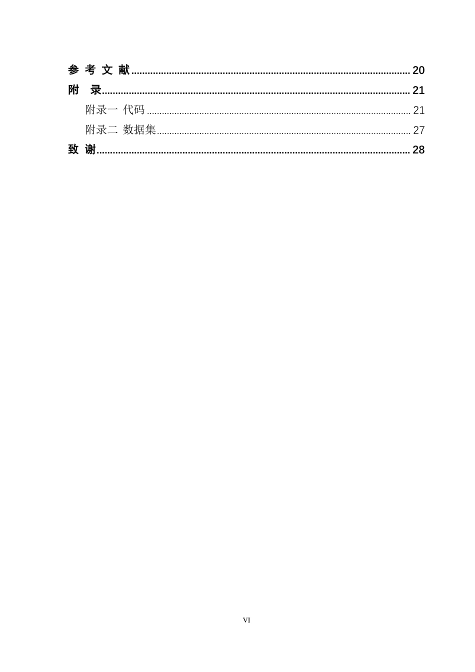 25年CH数据科学与大数据技术-基于RFM-Catboost模型的电信行业客户的流失预测-约21347字符.pdf_第5页