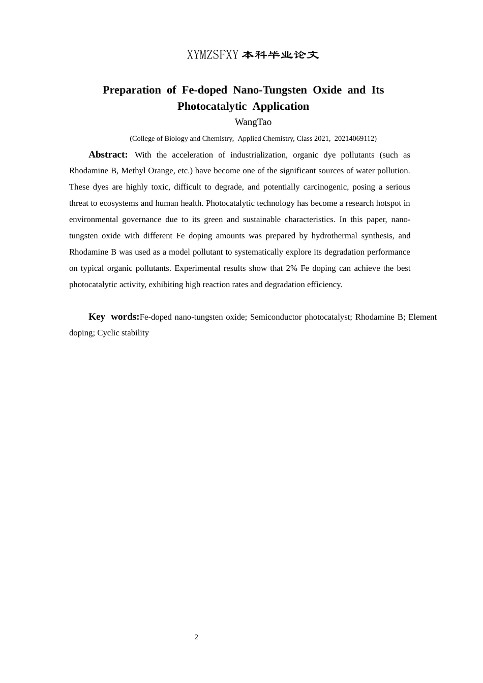 25年CH应用化学 标题：Fe掺杂纳米氧化钨的制备及其光催化应用研究终稿-约12110字符.docx_第5页