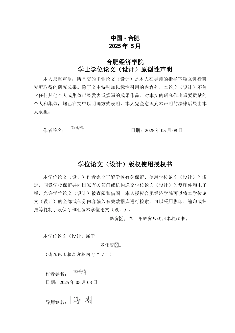25年机械自动化本科 最终稿 多格形矩形盒注塑模具设计 1-约13155字符最终版.docx_第1页