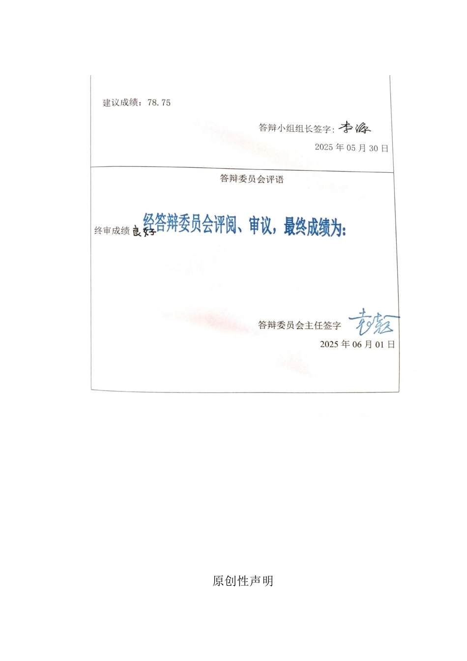 25年CH土木工程-邯郸市大名县城市广场基坑支护设计-docx-邯郸市大名县城市广场基坑支护设计2025年6月2日-约9494字符终稿.docx_第2页