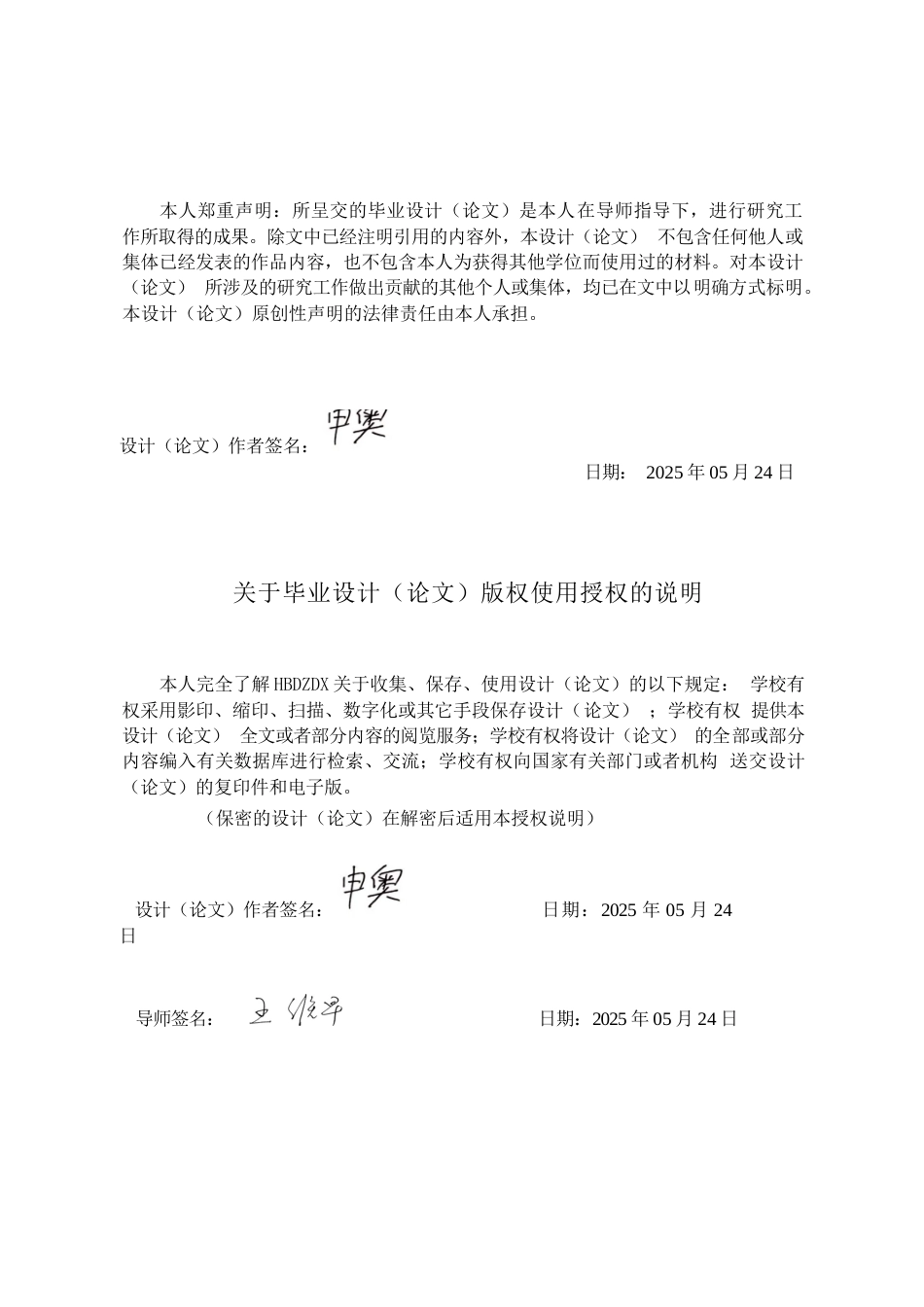 25年CH土木工程-邯郸市大名县城市广场基坑支护设计-docx-邯郸市大名县城市广场基坑支护设计2025年6月2日-约9494字符终稿.docx_第3页