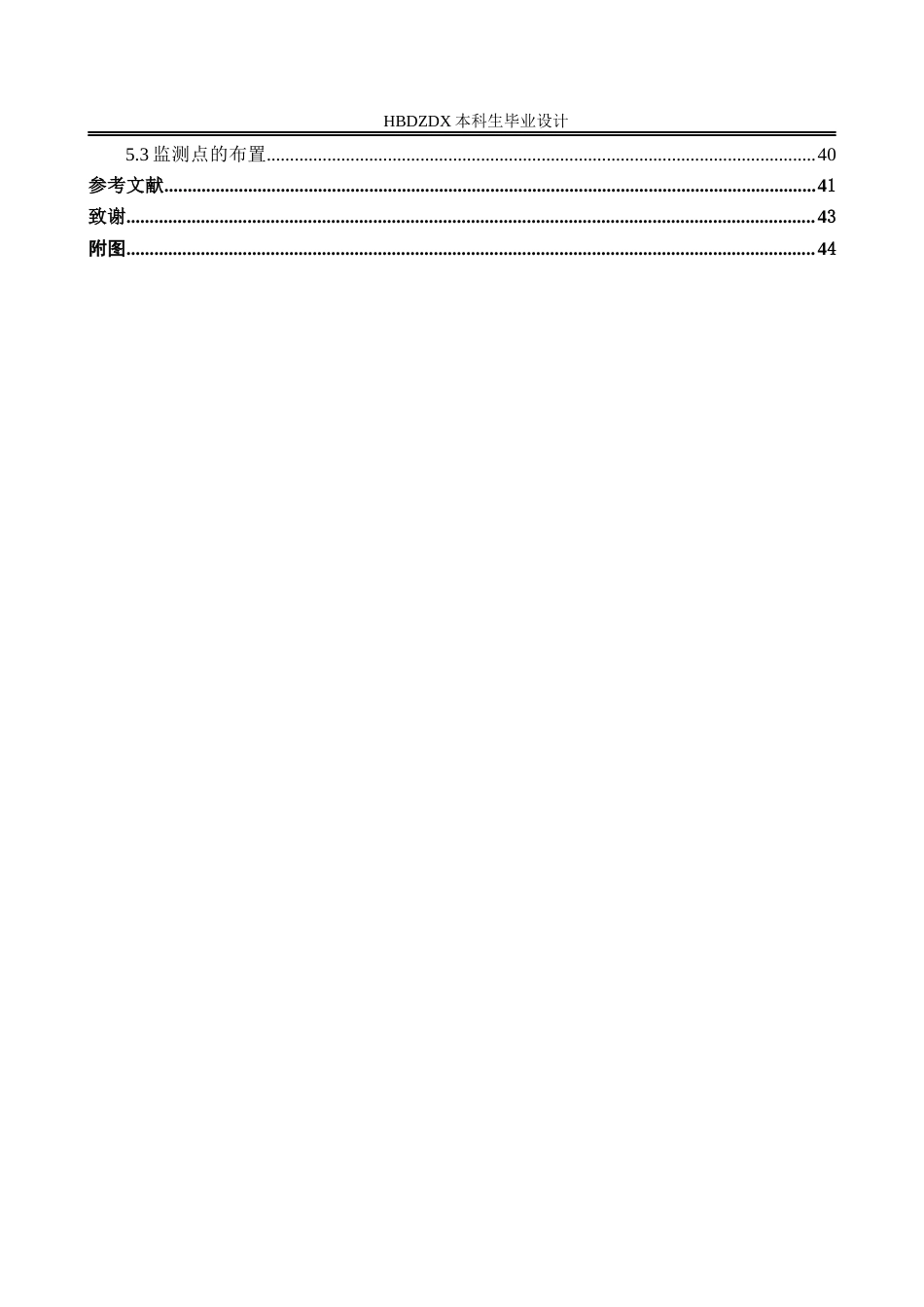 25年CH土木工程-邯郸市大名县城市广场基坑支护设计-docx-邯郸市大名县城市广场基坑支护设计2025年6月2日-约9494字符终稿.docx_第5页