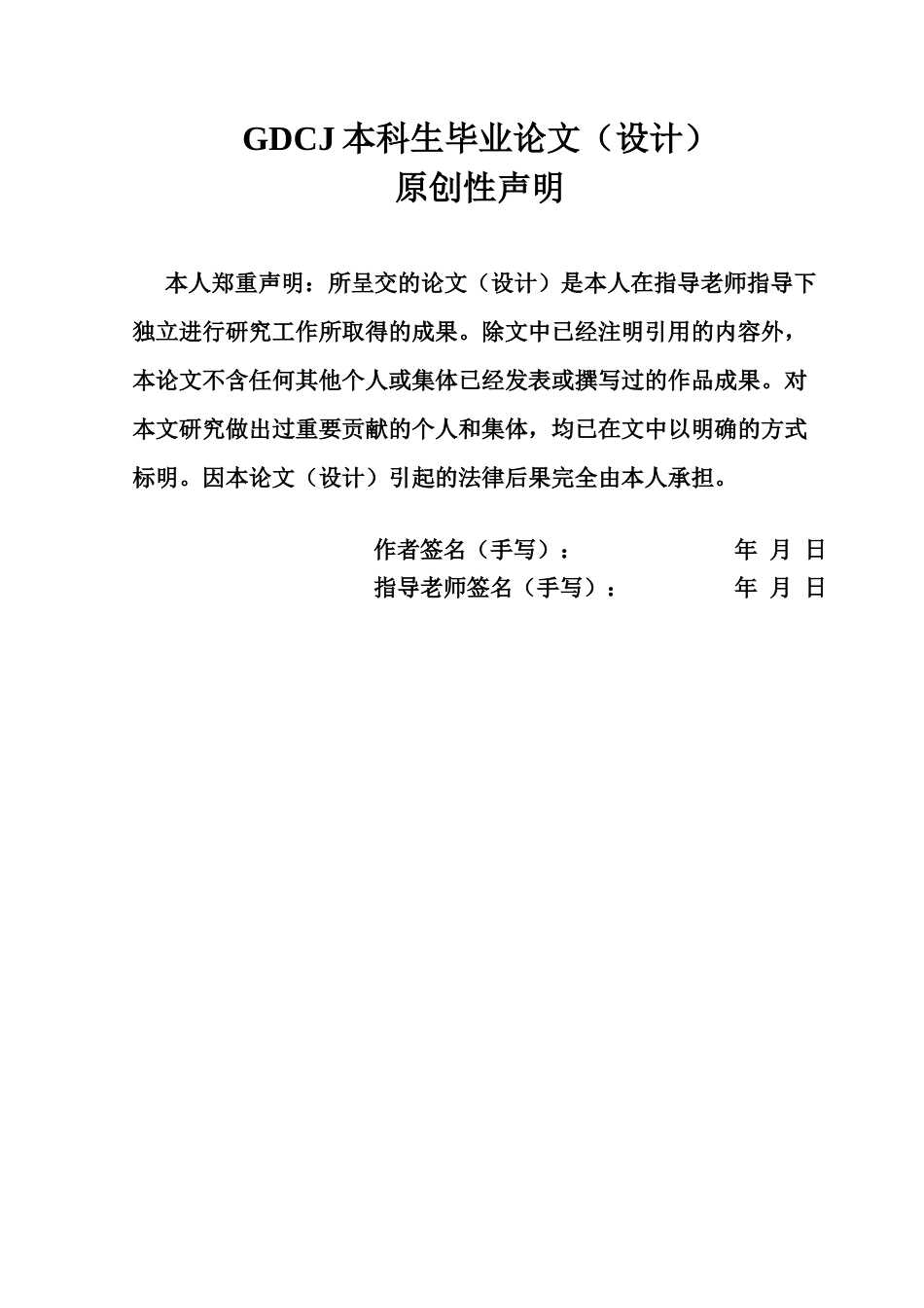 25年CH广告学 关键词：短视频广告；互动广告；受众态度；贴纸广告；CAC理论最终稿-约18928字符.docx_第1页