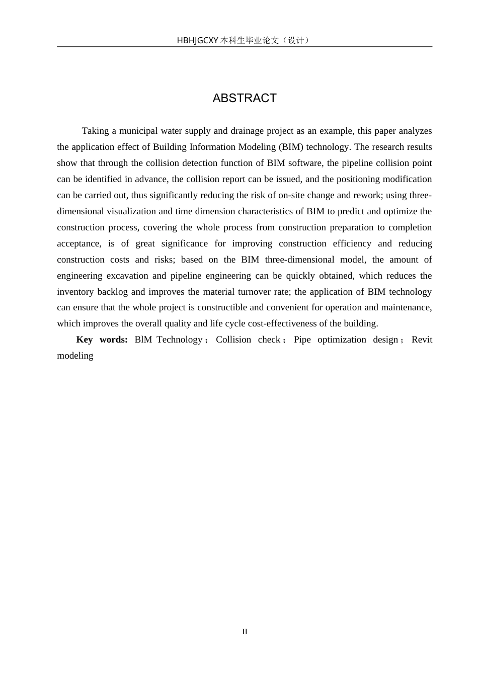 25年CH工程管理-基于BIM技术的商丘第-初级中学餐厅管综深化设计-约13660字符.doc_第3页