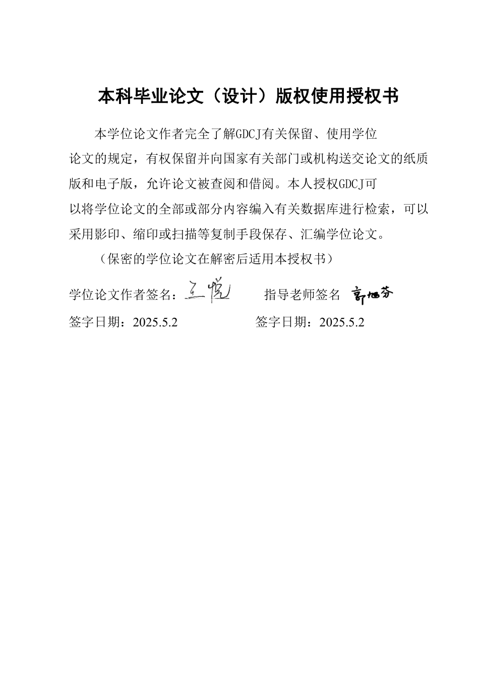 25年CH财务管理 本科毕业论文轻资产运营模式下红豆股份公司财务风险研究-约21959字符.pdf_第1页