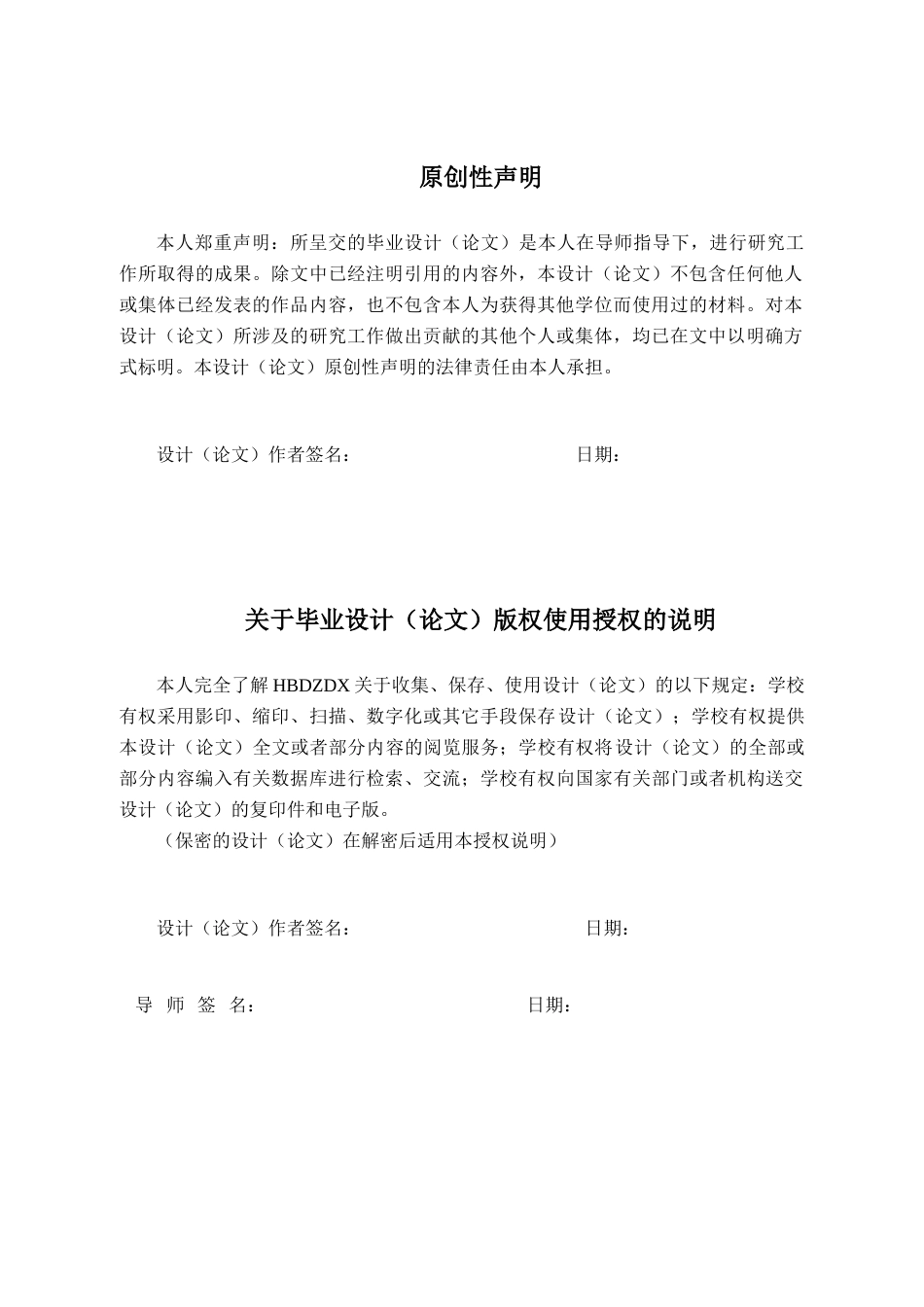 25年CH材料科学与工程 与Fe-THBQ的制备及对全氟辛酸光降解的研究-约13257字符终稿.docx_第3页