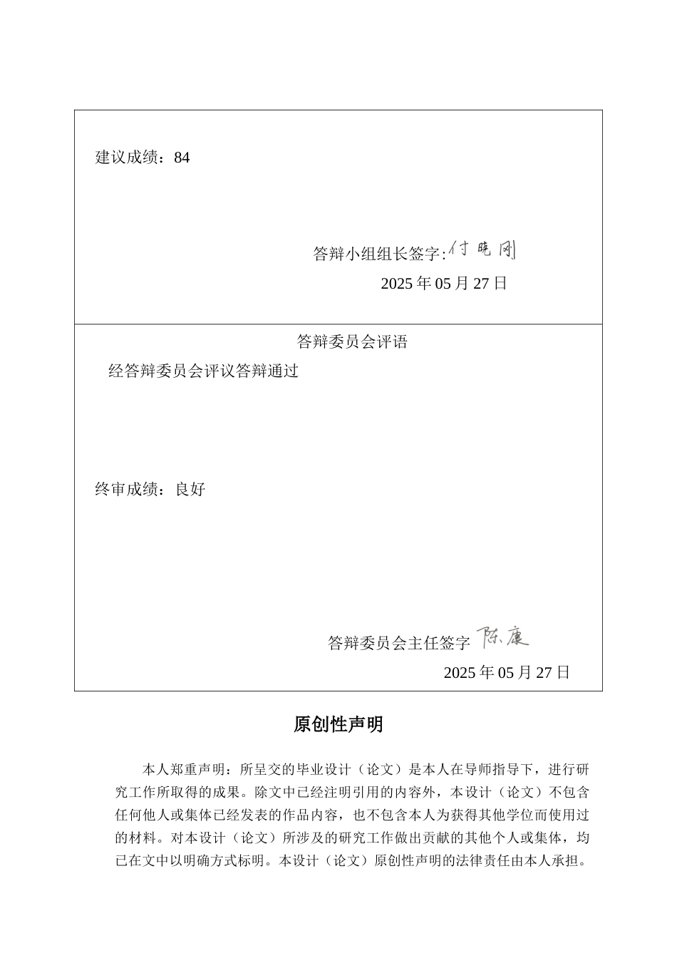 25年CH水文与水资源工程 广东省东源县历史遗留矿山某地块地质环境调查设计-约20289字符终稿.docx_第2页