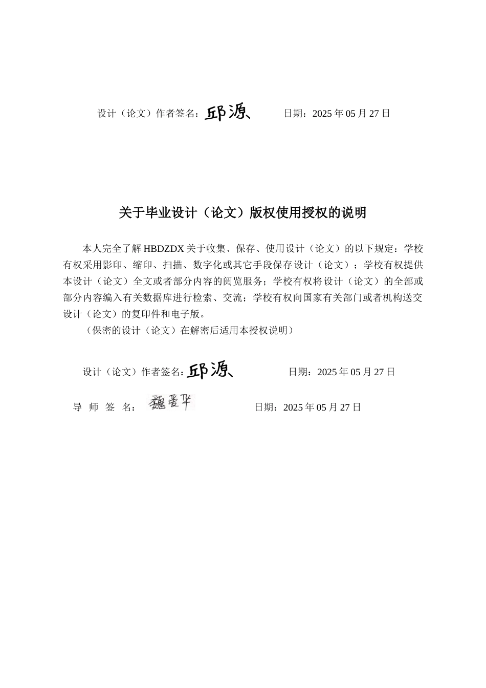 25年CH水文与水资源工程 广东省东源县历史遗留矿山某地块地质环境调查设计-约20289字符终稿.docx_第3页