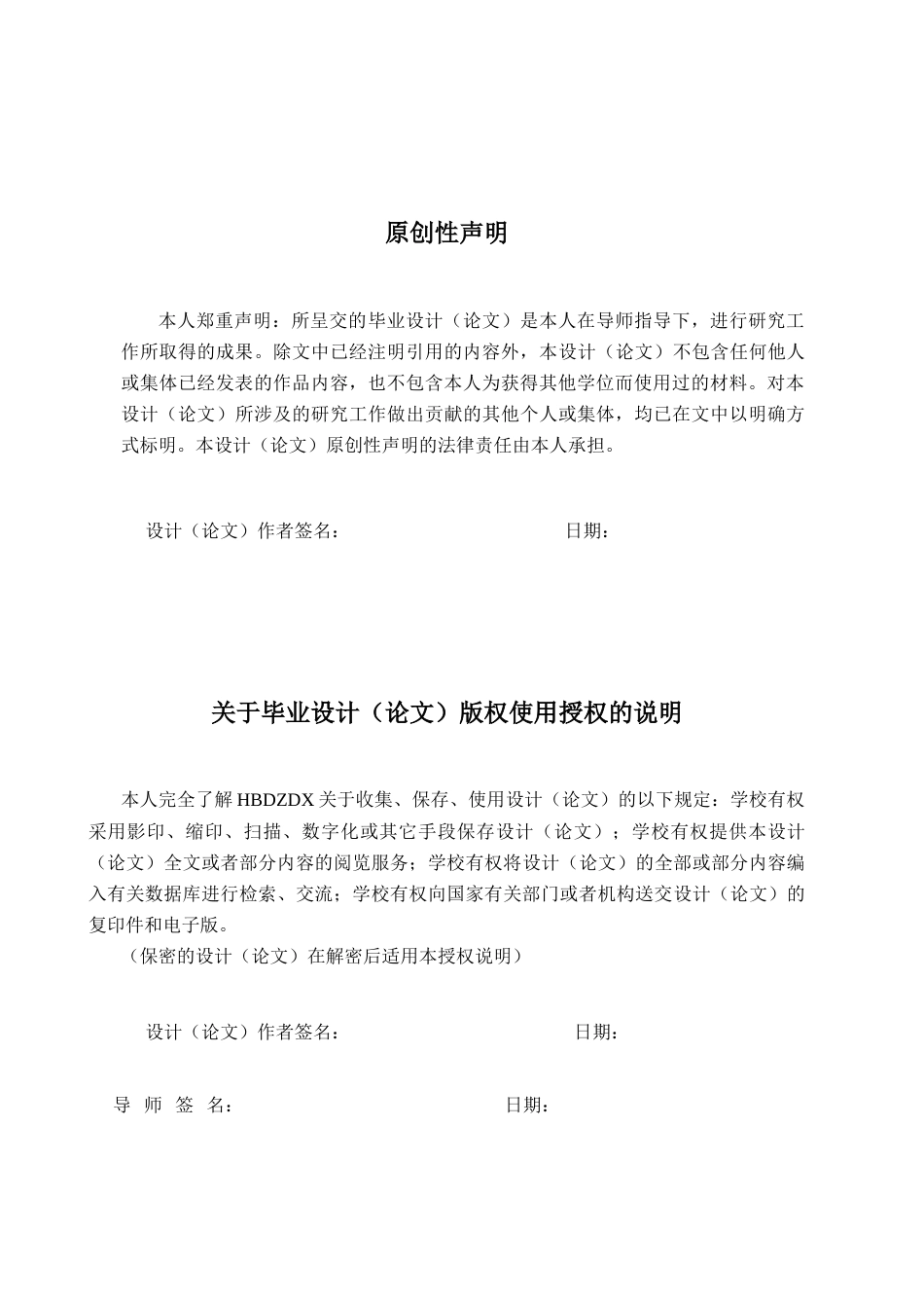 25年CH矿物加工工程-80万吨-年湖北某石墨选矿厂初步设计-约16395字符终稿.docx_第2页