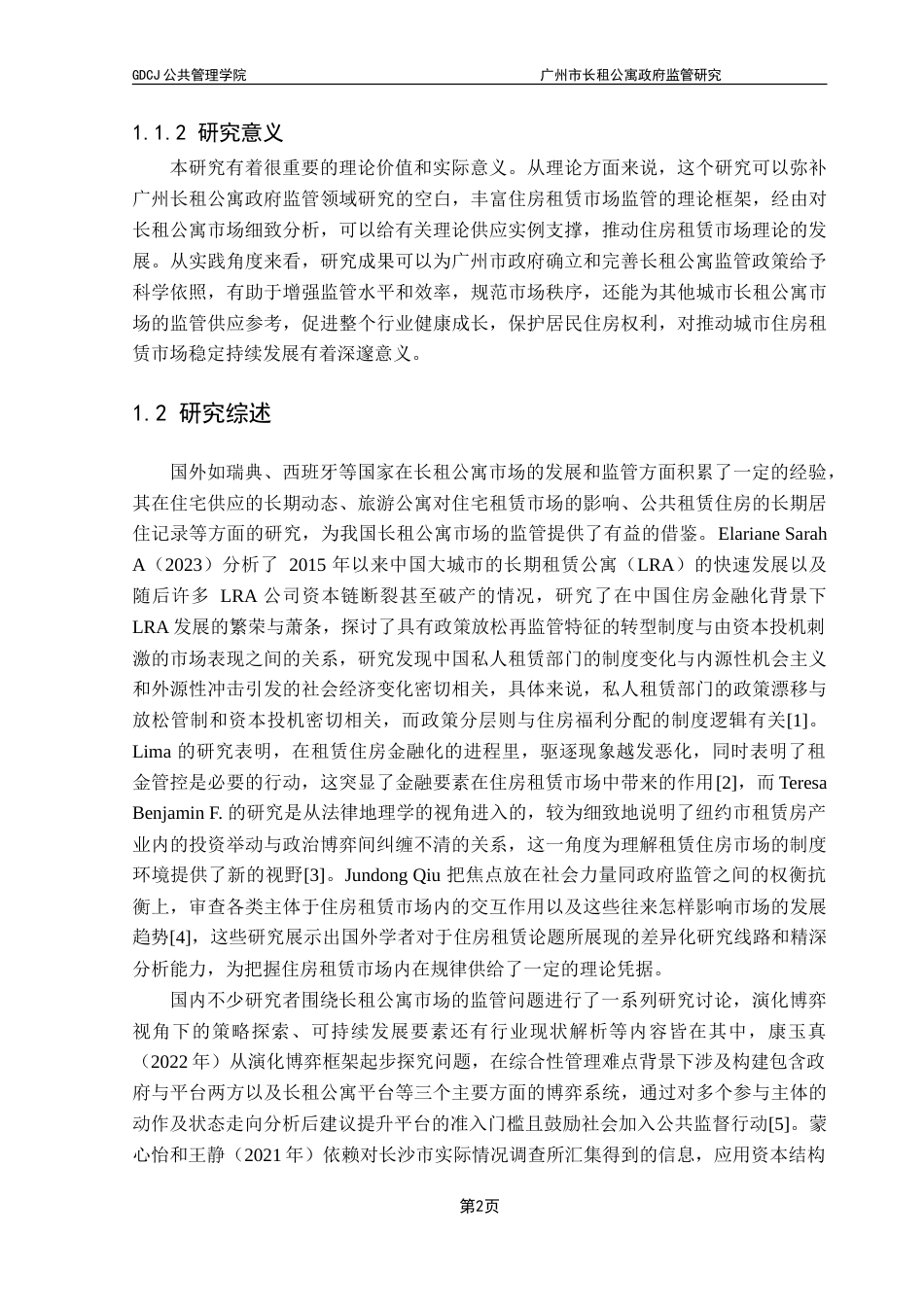 25年CH房地产开发与管理 广州市长租公寓政府监管研究-约16942字符.doc_第7页