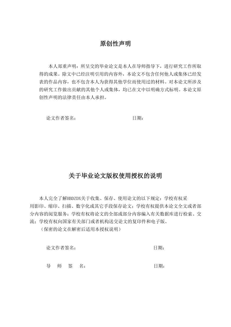 25年CH经济统计学-中国各省区域经济差异及影响因素研究-约26110字符.pdf_第3页