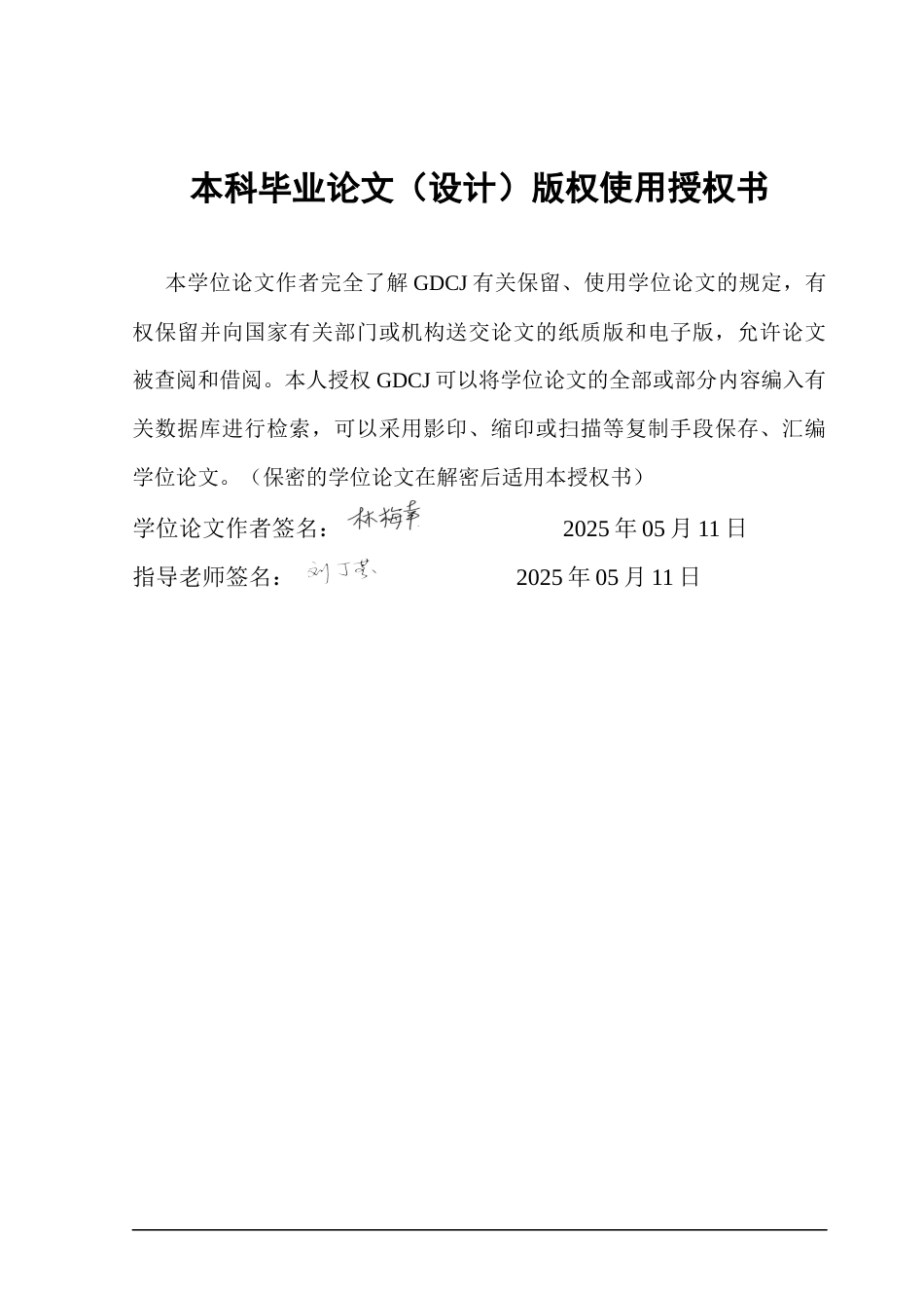 25年CH行政管理 关键词：乡村振兴；农村环境整治；村民参与最终稿-约26759字符.docx_第1页