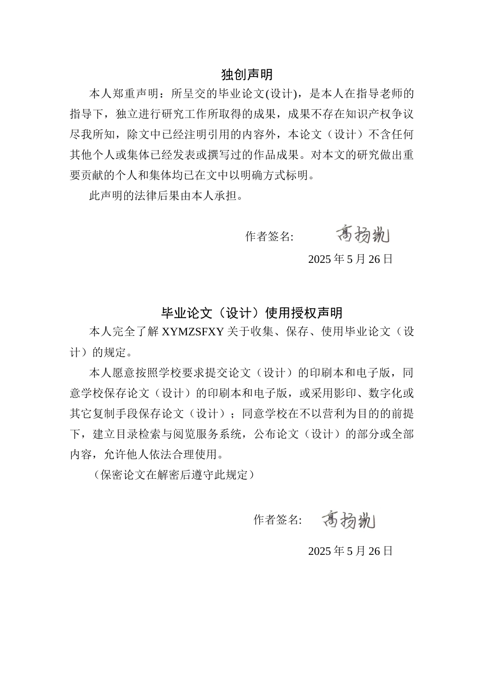 25年CH网络工程 基于颜色分类的智能小车搬运系统的设计与实现关键词：颜色分类;智能小车终稿-约20483字符.docx_第1页