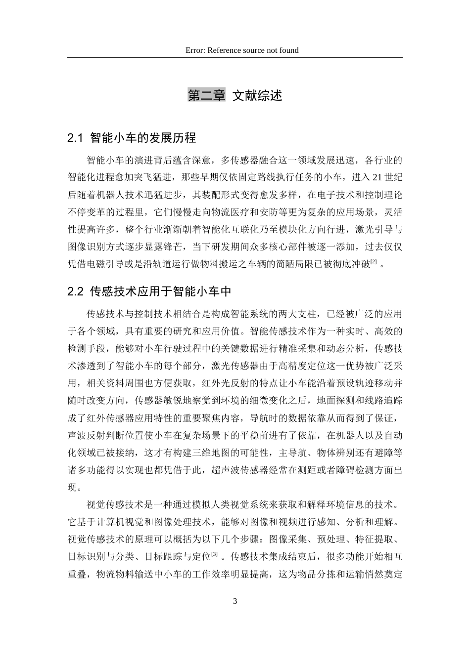 25年CH网络工程 基于颜色分类的智能小车搬运系统的设计与实现关键词：颜色分类;智能小车终稿-约20483字符.docx_第8页