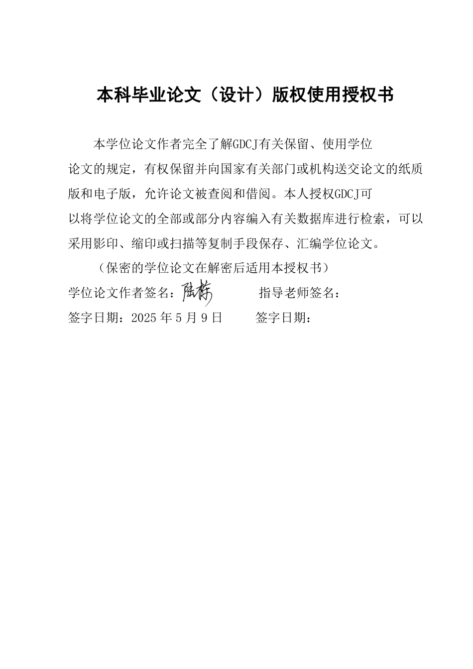25年CH新闻学财经新闻 方言电视频道发展现状及前景研究——以珠江频道为例-约16486字符.pdf_第1页