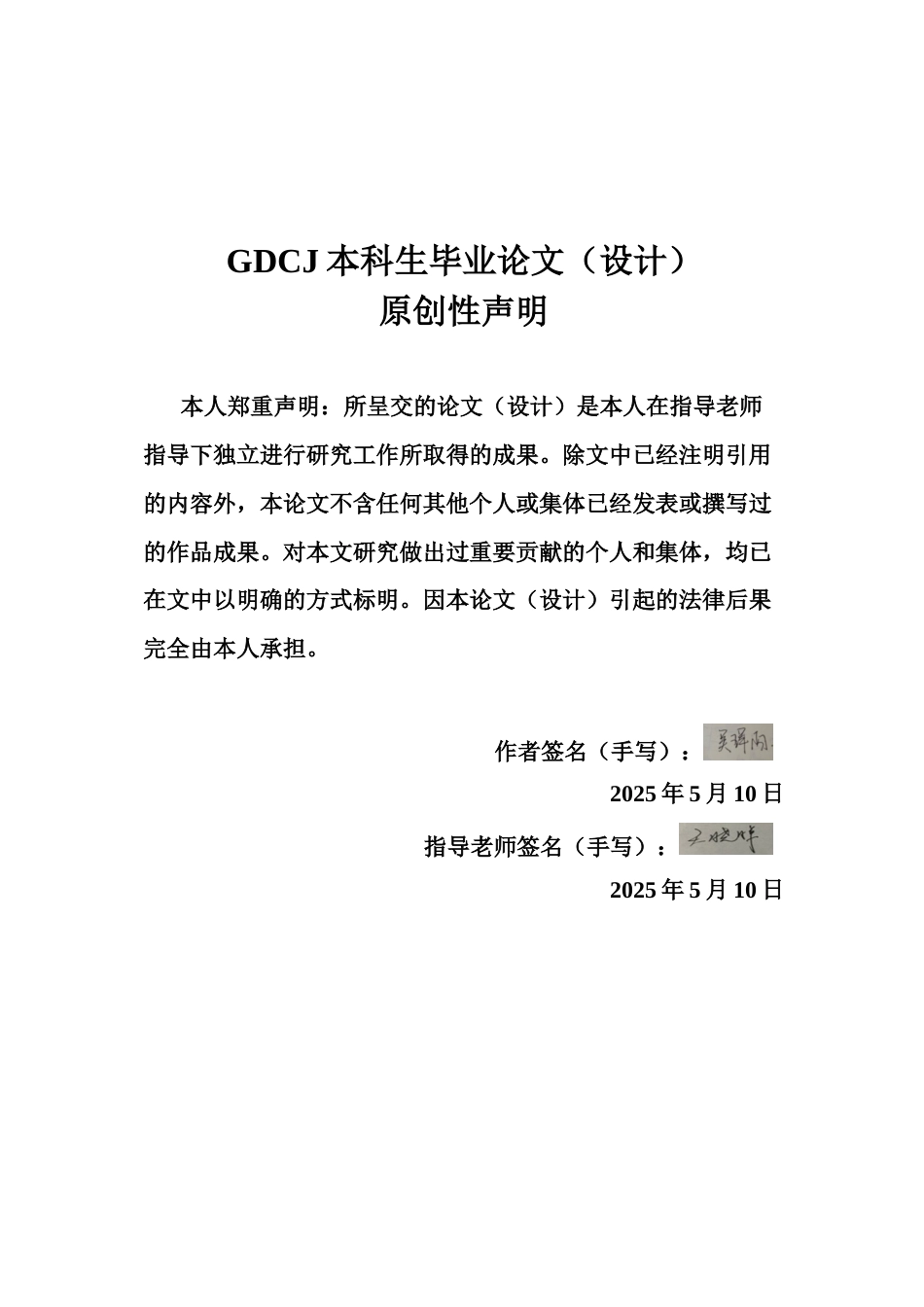 25年CH经济学 关键词：制造业；技术效率；专业化集聚；多样化集聚最终稿-约24973字符.docx_第1页