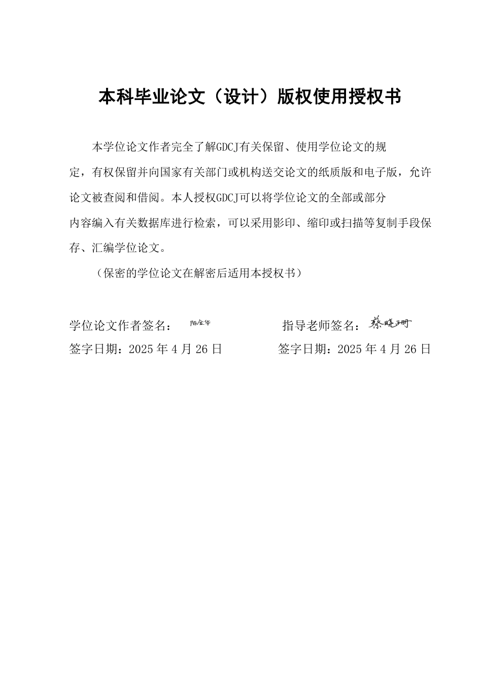 25年CH文化产业管理  粤港澳大湾区文化创意产业竞争力及空间格局演化研究-约20628字符.pdf_第1页