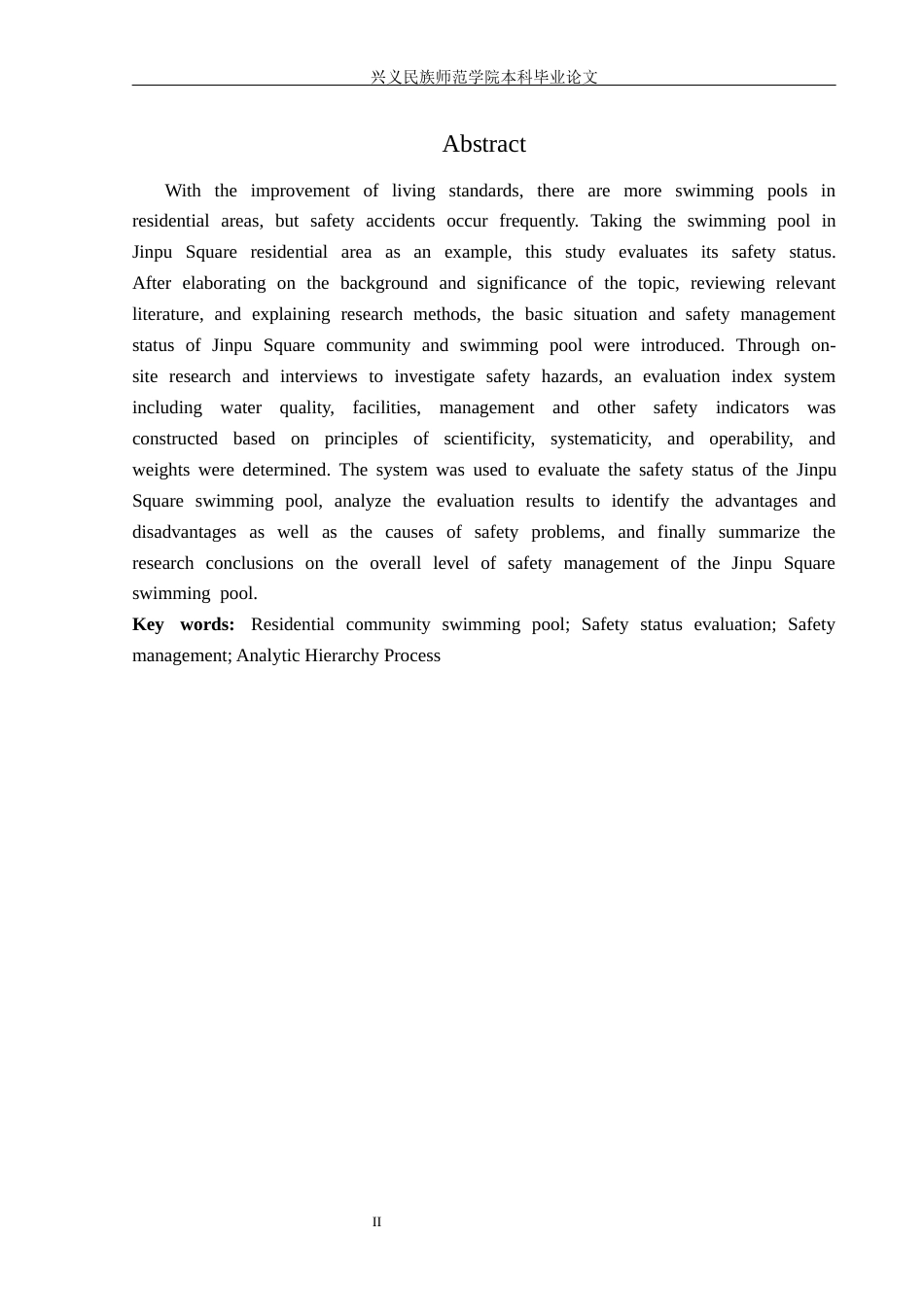25年CH安全工程-住宅小区游泳池安全现状评价-以金瀑广场为例终稿-约20260字符.docx_第4页