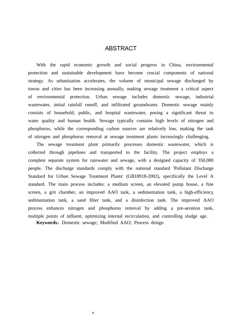 25年CH环境工程-河北某县城镇污水污水处理厂工艺设计最终稿-约12598字符.docx_第2页