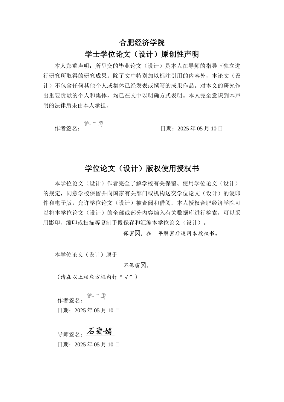 25年CH机械自动化 基于CAD的漱口杯塑料模具设计最终稿最终稿-约22256字符.docx_第2页