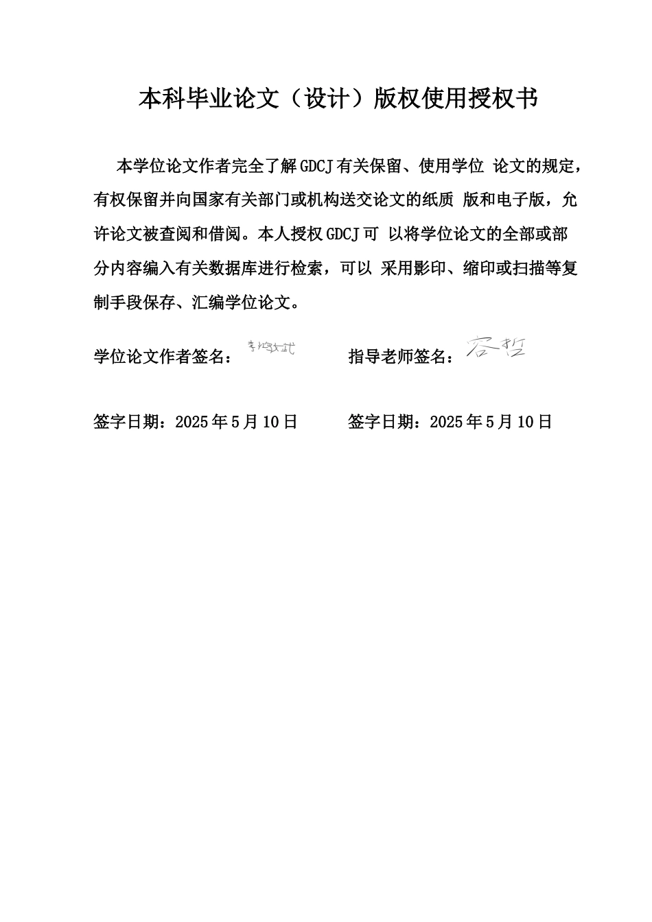 25年CH电子商务 O2O情境下护肤品品牌形象对消费者购买意愿的影响机制研究最终稿-约20293字符.docx_第1页