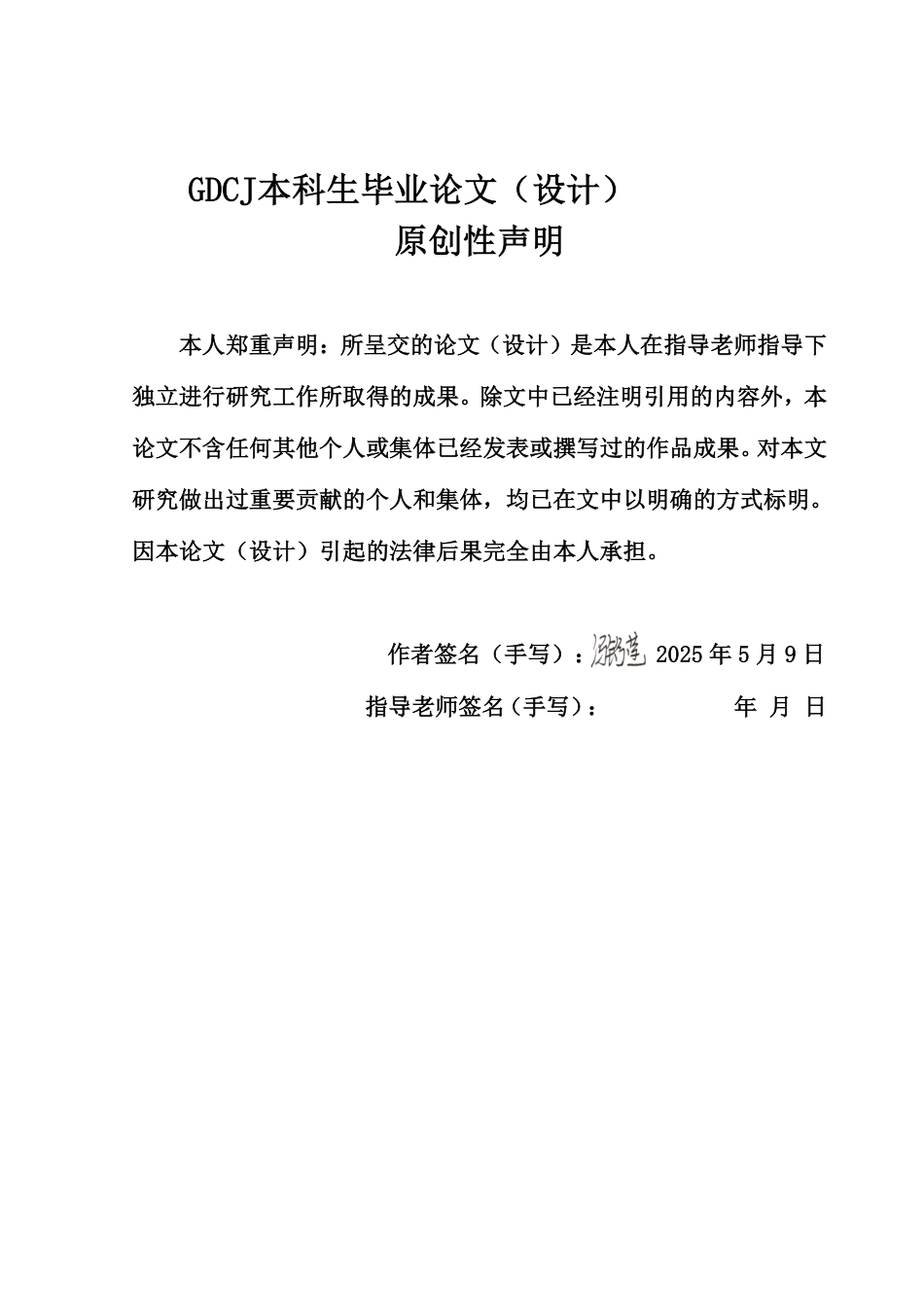 25年CH国际经济与贸易 中国对RCEP其他国家文化创意产品出口的影响因素分析-约24056字符.pdf_第1页