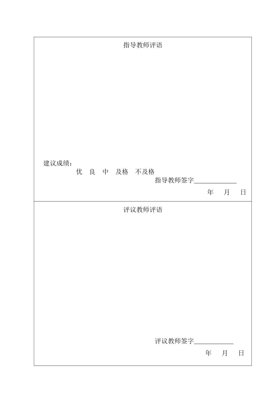 25年CH金融学 金融科技对邯郸银行传统业务的冲击(5)-约21018字符.pdf_第1页