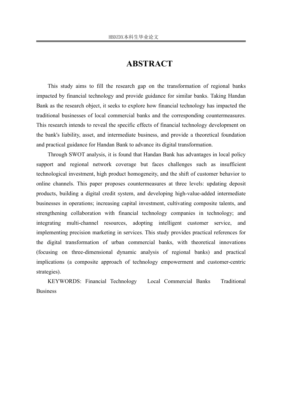 25年CH金融学 金融科技对邯郸银行传统业务的冲击(5)-约21018字符.pdf_第5页