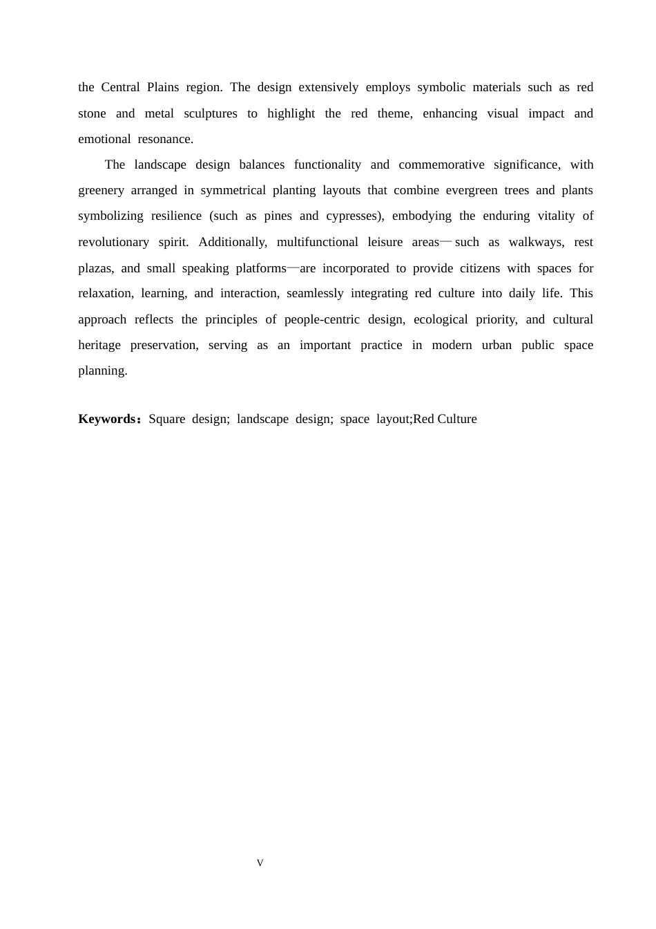 25年CH环境设计 郑州红色文化历史印记主题广场设计-约13057字符最终稿.docx_第3页