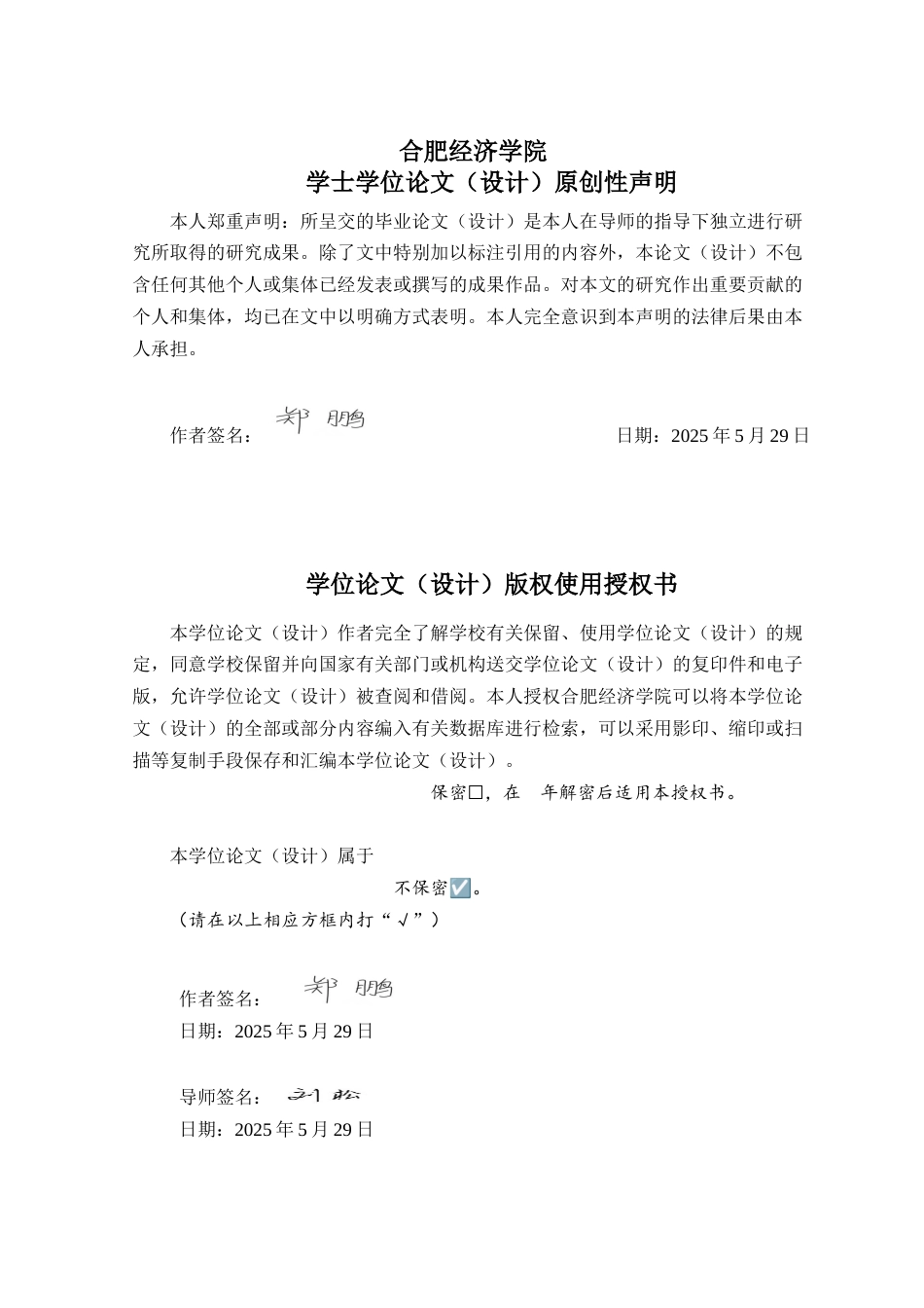 25年机械设计制造及其自动化 （最终稿）.docx 高效超细破碎机的设计-约15038字符.docx_第1页