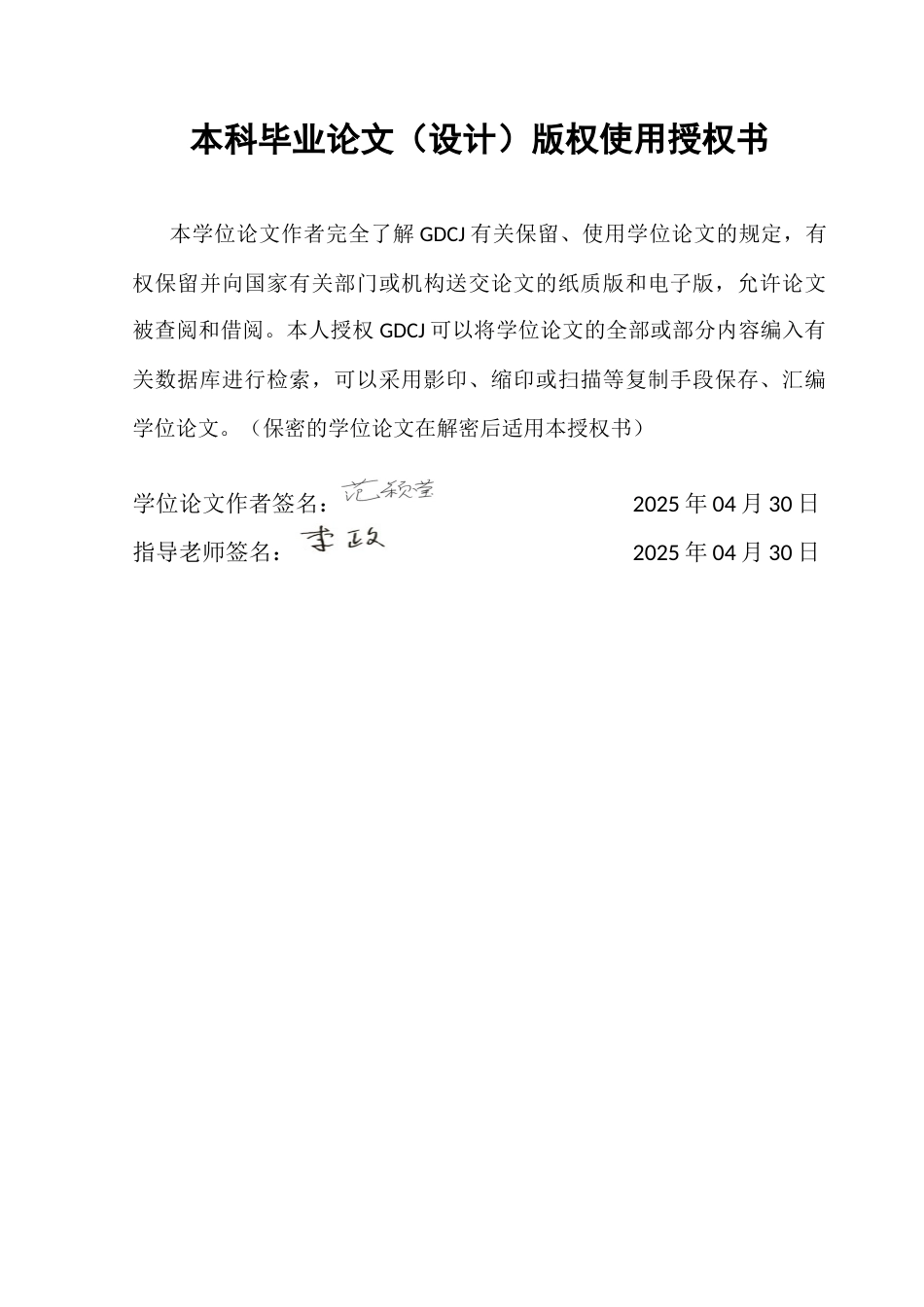 25年CH金融工程 重大事件冲击下国内外原油期货和现货市场的价格发现效应和风险溢出效应最终稿-约26358字符.docx_第1页