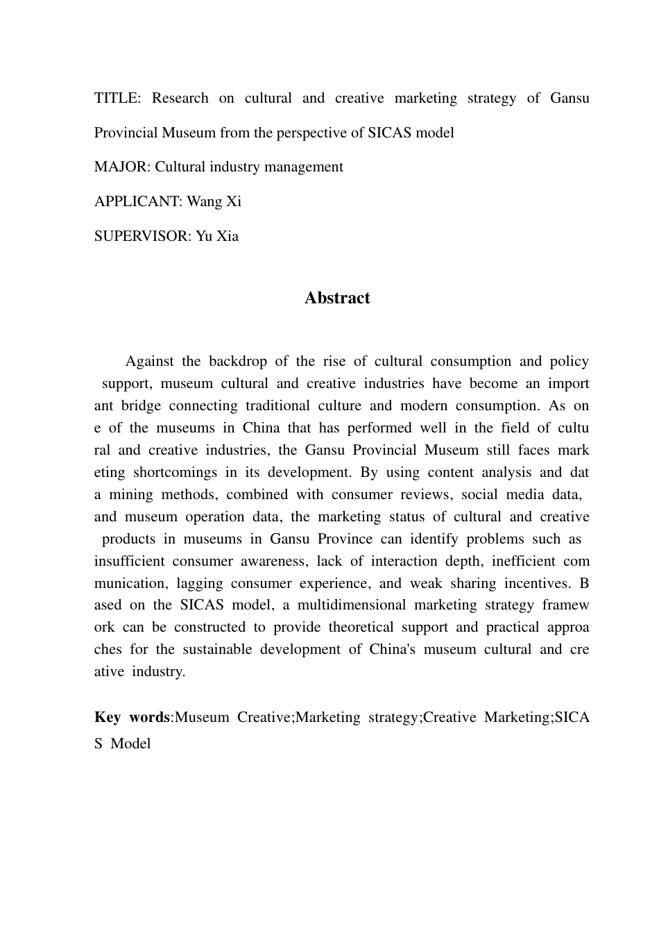 25年CH文化产业管理 SICAS模型视角下甘肃省博物馆文创营销策略研究-约22248字符.pdf_第2页
