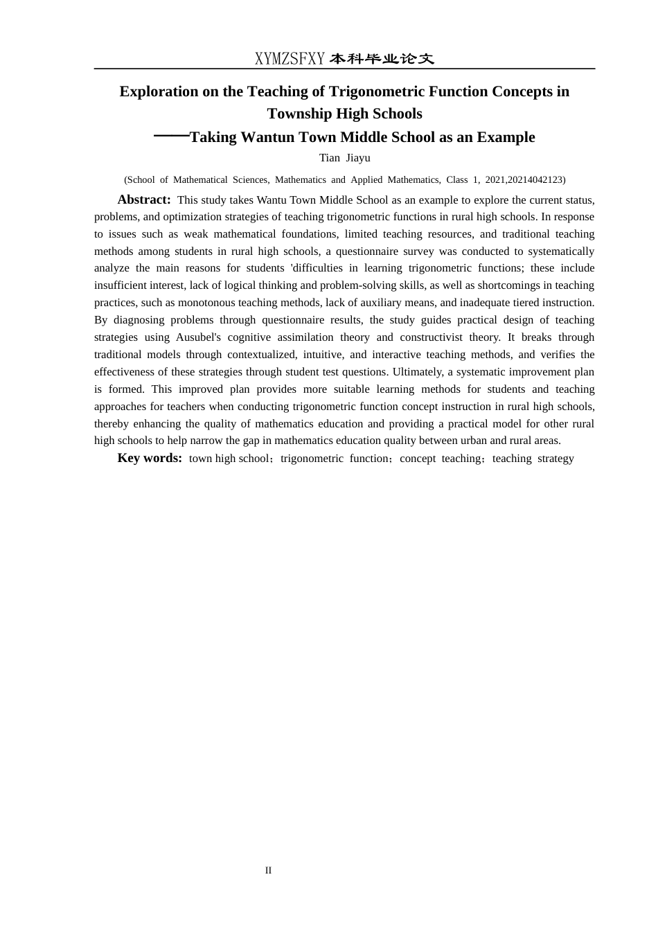 25年CH数学与应用数学 乡镇高中学校三角函数概念教学探讨——以万屯镇中学为例终稿-约16536字符.docx_第3页
