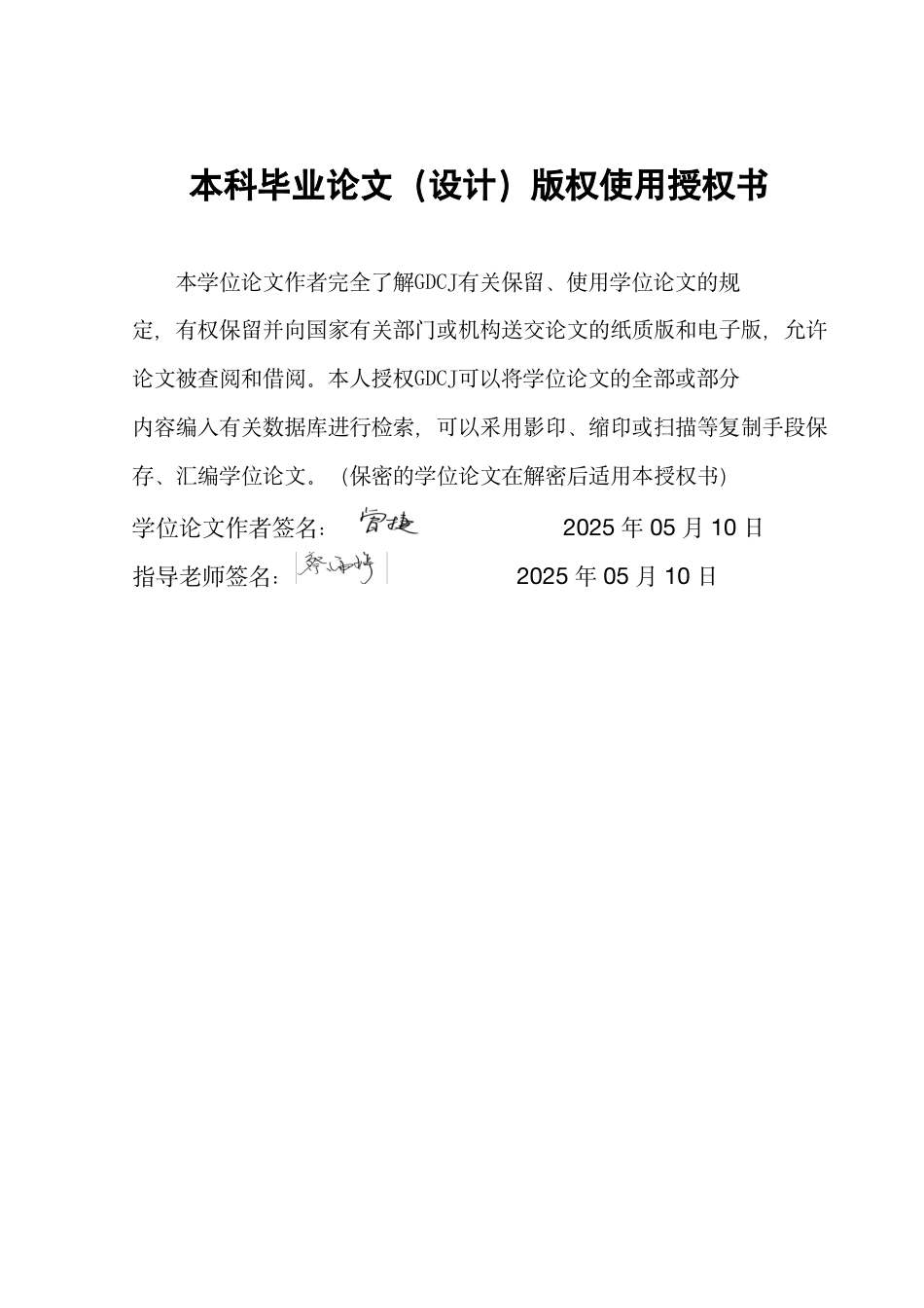 25年CH财经新闻学 预制朋友圈-加速社会下社交媒体平台的个体策展研究-约18389字符.pdf_第1页