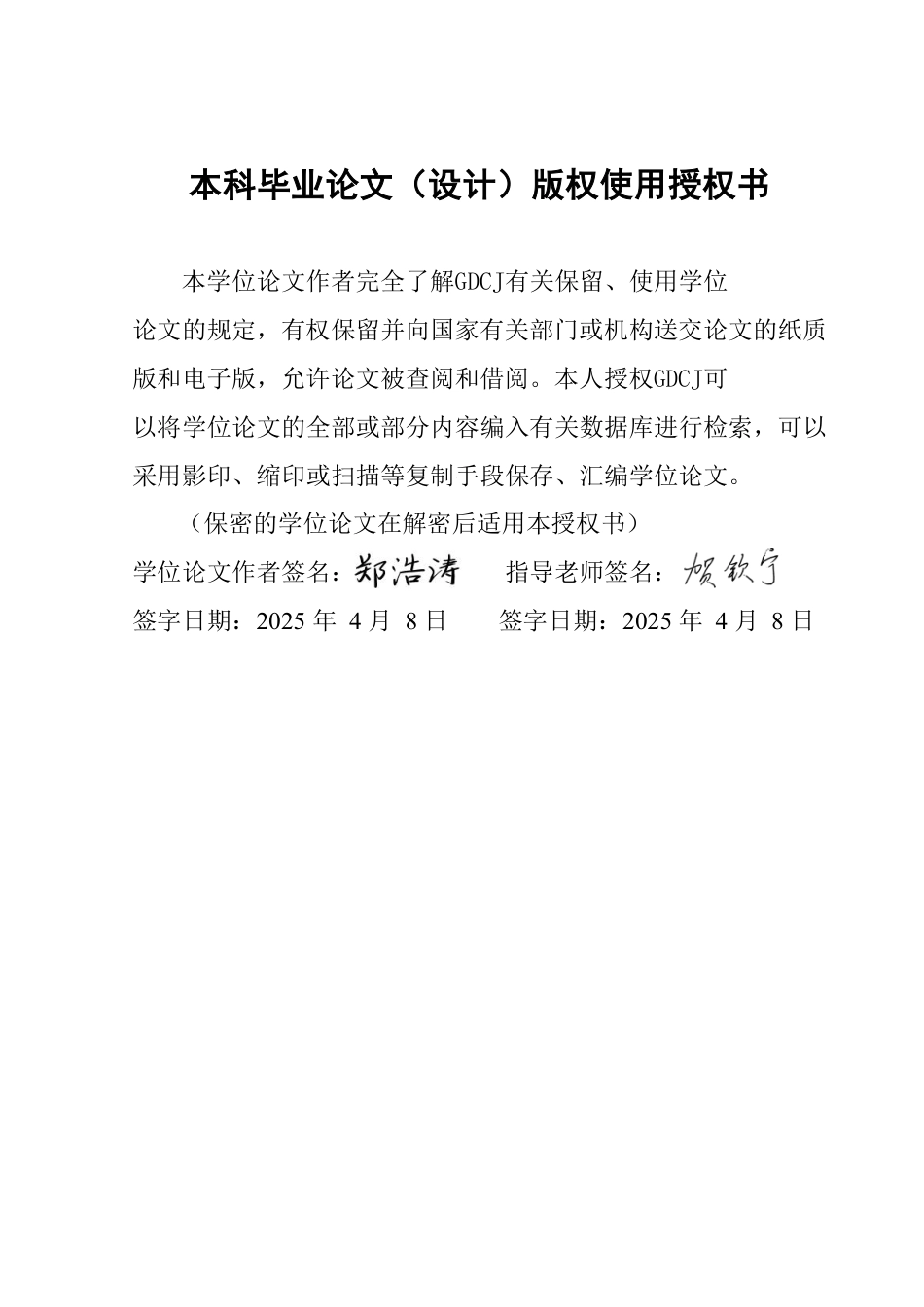 25年CH网络与新媒体 新媒体时代明星翻红的文化机制研究-以陶喆为例-约14450字符.pdf_第1页
